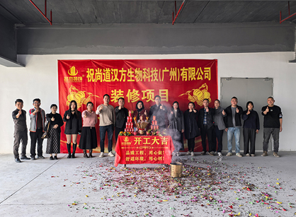 生物科技行业行业装修就来广州J9直营集团装饰